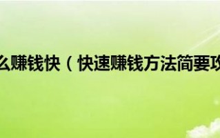  洛奇英雄传卖装备没钱怎么办,洛奇英雄传100级装备怎么得？