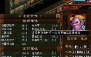  ,大话西游2敏魔选择哪种克装？