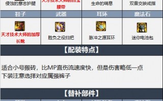  dnf魔道远古魔法书buff,dnf魔道毕业装备选择？