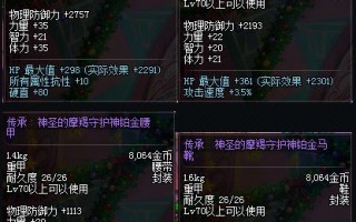  dnf86版土豪什么职业强,dnf86红眼武器排名？